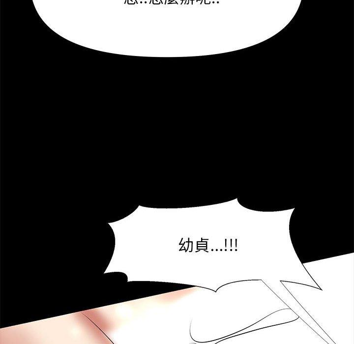 《OL福利社》漫画最新章节OL福利社-第 27 话免费下拉式在线观看章节第【77】张图片