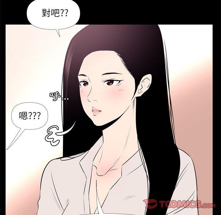 《OL福利社》漫画最新章节OL福利社-第 27 话免费下拉式在线观看章节第【49】张图片