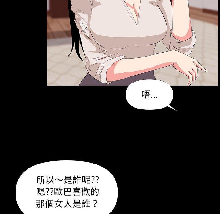 《OL福利社》漫画最新章节OL福利社-第 27 话免费下拉式在线观看章节第【53】张图片