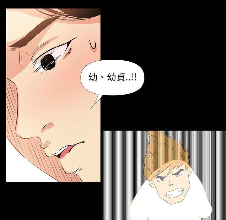 《OL福利社》漫画最新章节OL福利社-第 27 话免费下拉式在线观看章节第【71】张图片