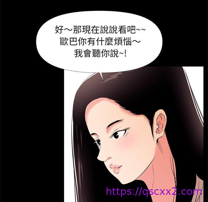 《OL福利社》漫画最新章节OL福利社-第 27 话免费下拉式在线观看章节第【38】张图片