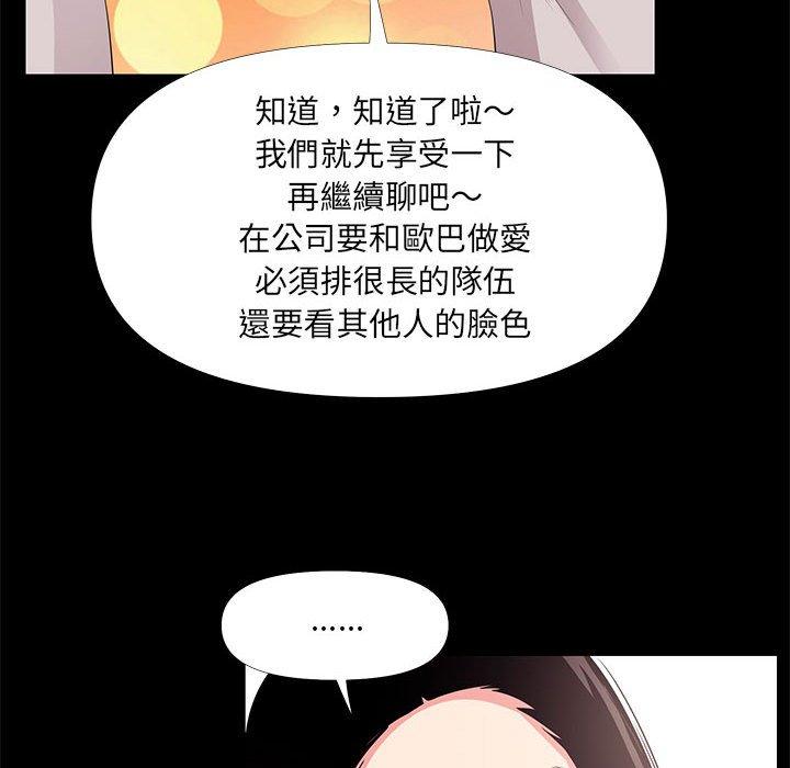 《OL福利社》漫画最新章节OL福利社-第 27 话免费下拉式在线观看章节第【61】张图片