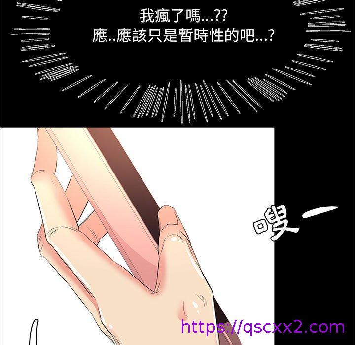 《OL福利社》漫画最新章节OL福利社-第 27 话免费下拉式在线观看章节第【6】张图片