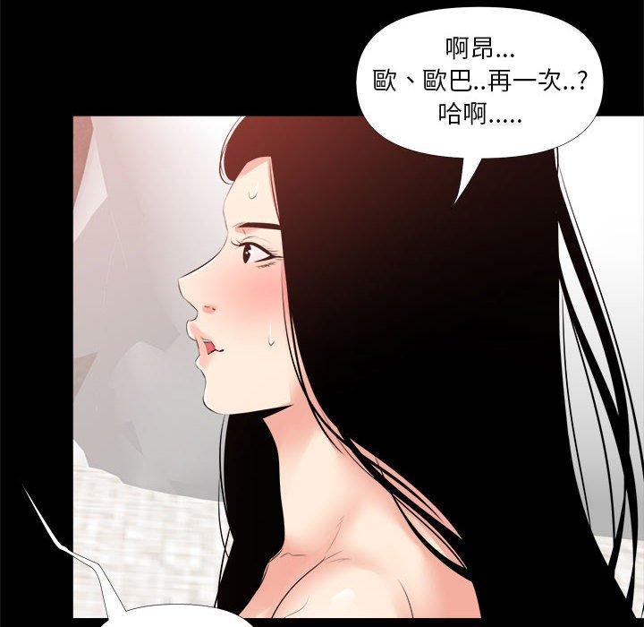 《OL福利社》漫画最新章节OL福利社-第 28 话免费下拉式在线观看章节第【75】张图片