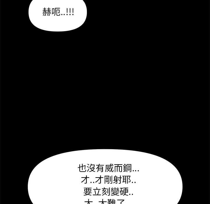 《OL福利社》漫画最新章节OL福利社-第 28 话免费下拉式在线观看章节第【76】张图片