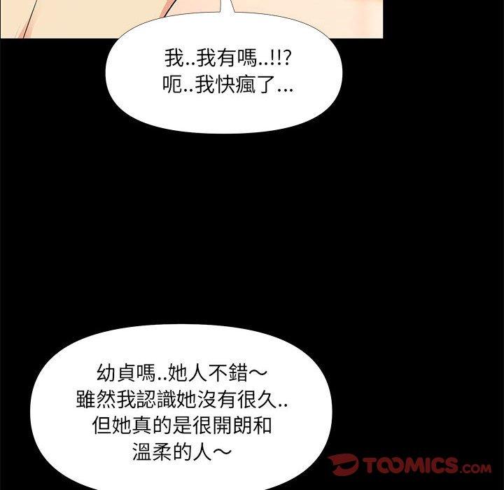 《OL福利社》漫画最新章节OL福利社-第 28 话免费下拉式在线观看章节第【95】张图片