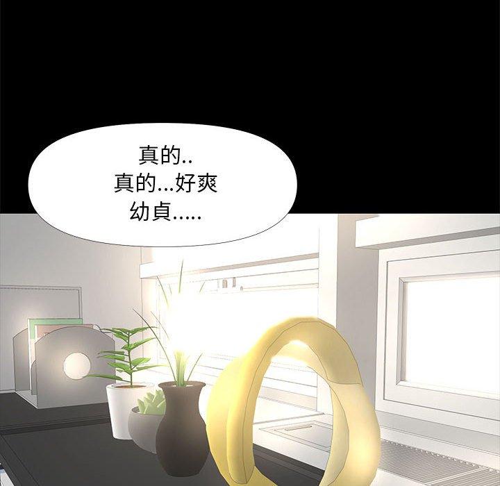 《OL福利社》漫画最新章节OL福利社-第 28 话免费下拉式在线观看章节第【45】张图片