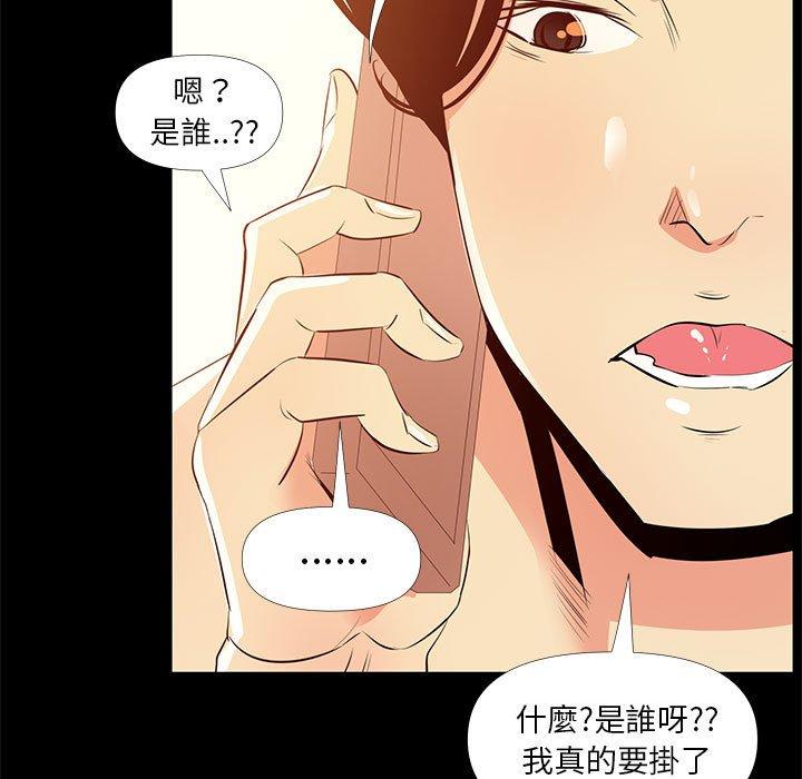 《OL福利社》漫画最新章节OL福利社-第 28 话免费下拉式在线观看章节第【104】张图片