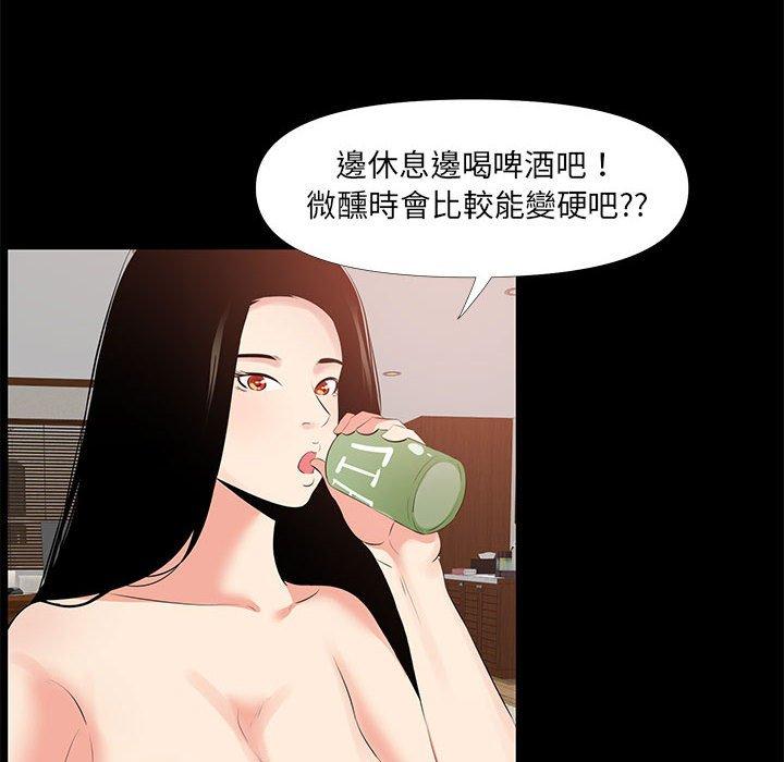 《OL福利社》漫画最新章节OL福利社-第 28 话免费下拉式在线观看章节第【85】张图片