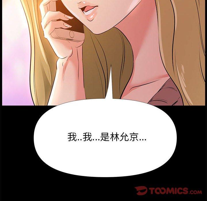 《OL福利社》漫画最新章节OL福利社-第 28 话免费下拉式在线观看章节第【107】张图片