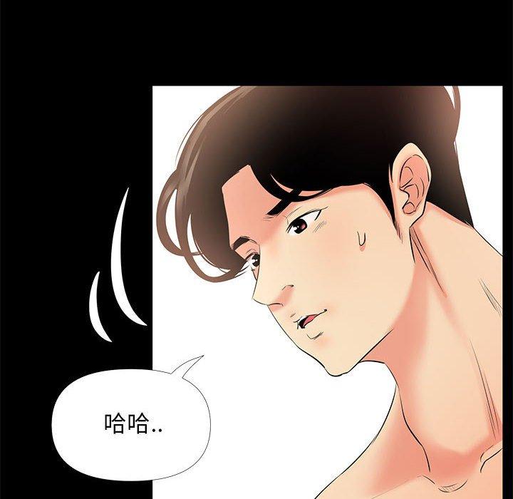 《OL福利社》漫画最新章节OL福利社-第 28 话免费下拉式在线观看章节第【25】张图片