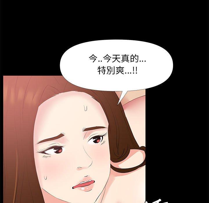 《OL福利社》漫画最新章节OL福利社-第 28 话免费下拉式在线观看章节第【40】张图片