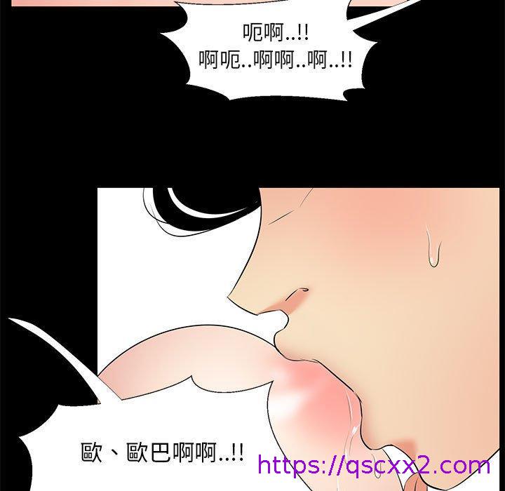 《OL福利社》漫画最新章节OL福利社-第 28 话免费下拉式在线观看章节第【30】张图片