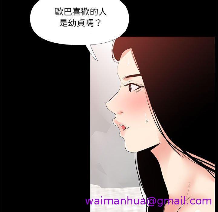 《OL福利社》漫画最新章节OL福利社-第 28 话免费下拉式在线观看章节第【90】张图片