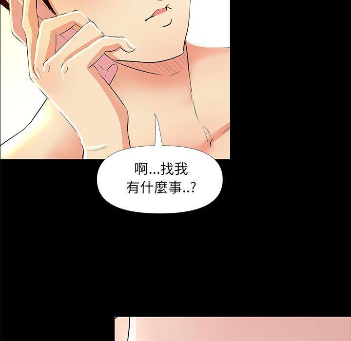 《OL福利社》漫画最新章节OL福利社-第 29 话免费下拉式在线观看章节第【12】张图片