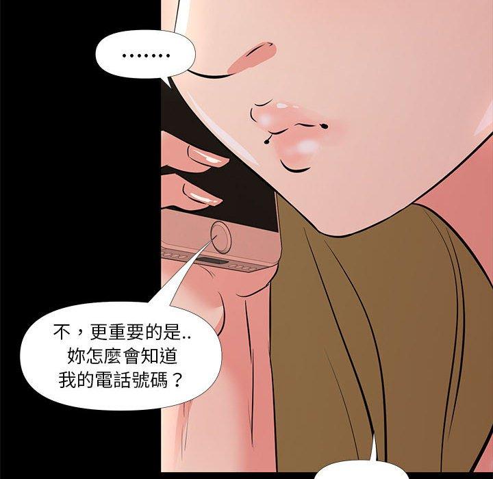 《OL福利社》漫画最新章节OL福利社-第 29 话免费下拉式在线观看章节第【13】张图片