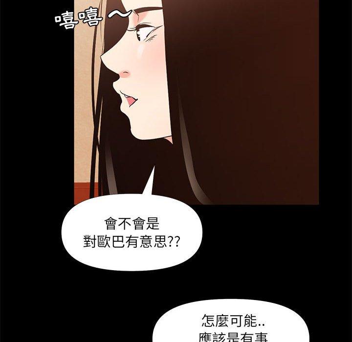 《OL福利社》漫画最新章节OL福利社-第 29 话免费下拉式在线观看章节第【31】张图片