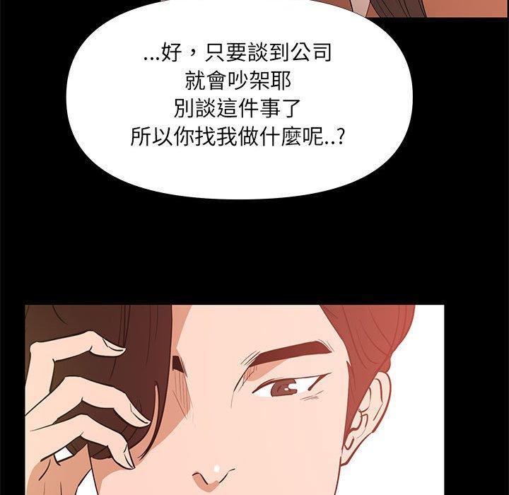 《OL福利社》漫画最新章节OL福利社-第 29 话免费下拉式在线观看章节第【88】张图片