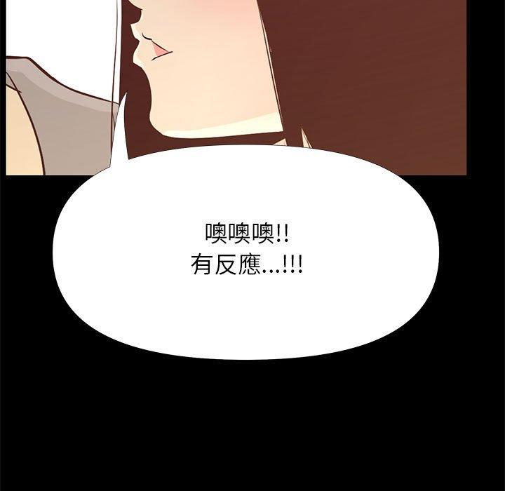 《OL福利社》漫画最新章节OL福利社-第 29 话免费下拉式在线观看章节第【64】张图片