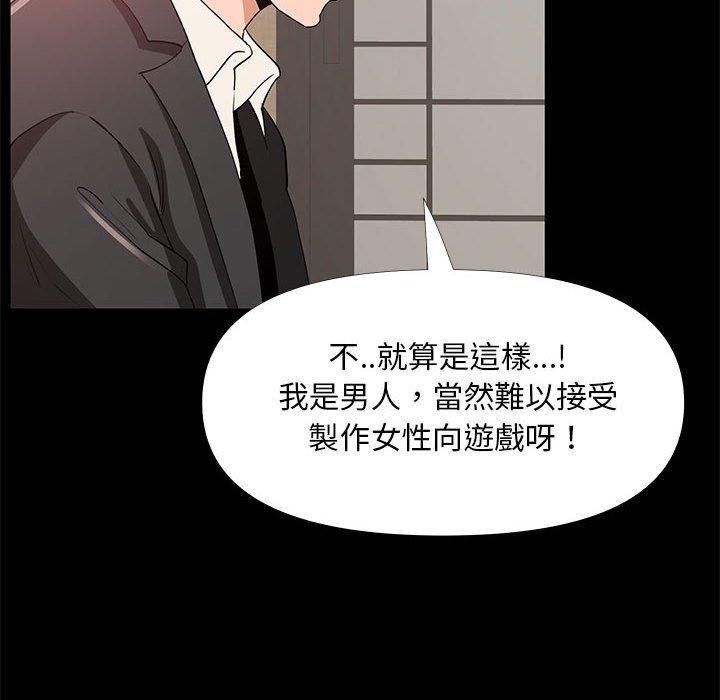 《OL福利社》漫画最新章节OL福利社-第 29 话免费下拉式在线观看章节第【83】张图片