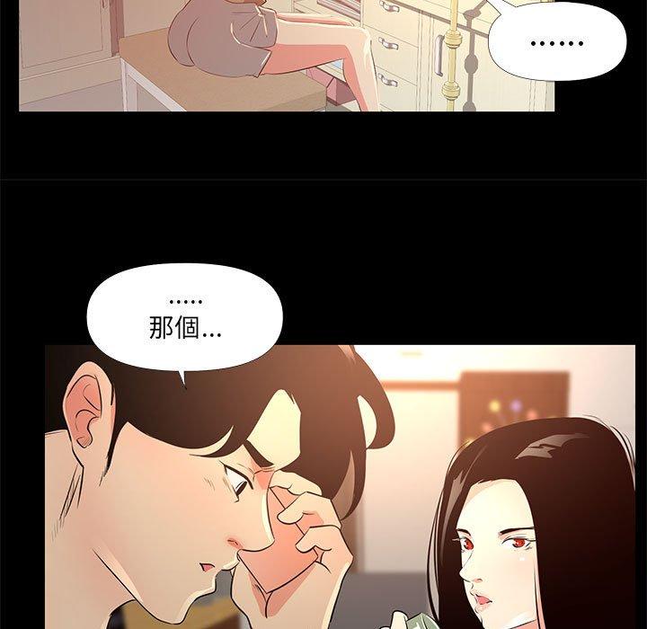 《OL福利社》漫画最新章节OL福利社-第 29 话免费下拉式在线观看章节第【16】张图片