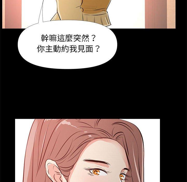 《OL福利社》漫画最新章节OL福利社-第 29 话免费下拉式在线观看章节第【75】张图片