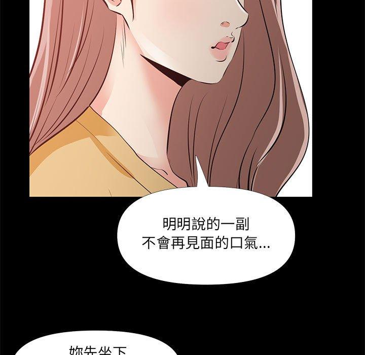 《OL福利社》漫画最新章节OL福利社-第 29 话免费下拉式在线观看章节第【76】张图片