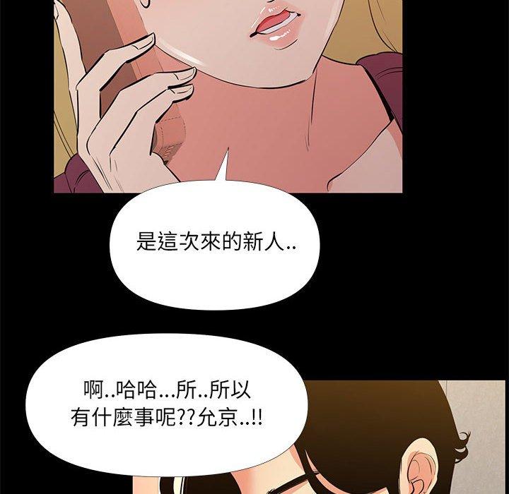 《OL福利社》漫画最新章节OL福利社-第 29 话免费下拉式在线观看章节第【25】张图片