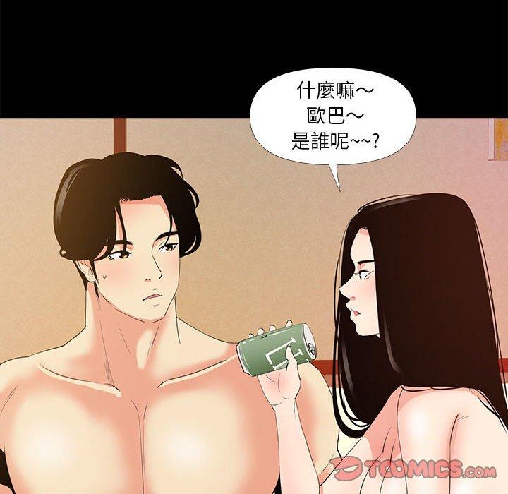 《OL福利社》漫画最新章节OL福利社-第 29 话免费下拉式在线观看章节第【29】张图片