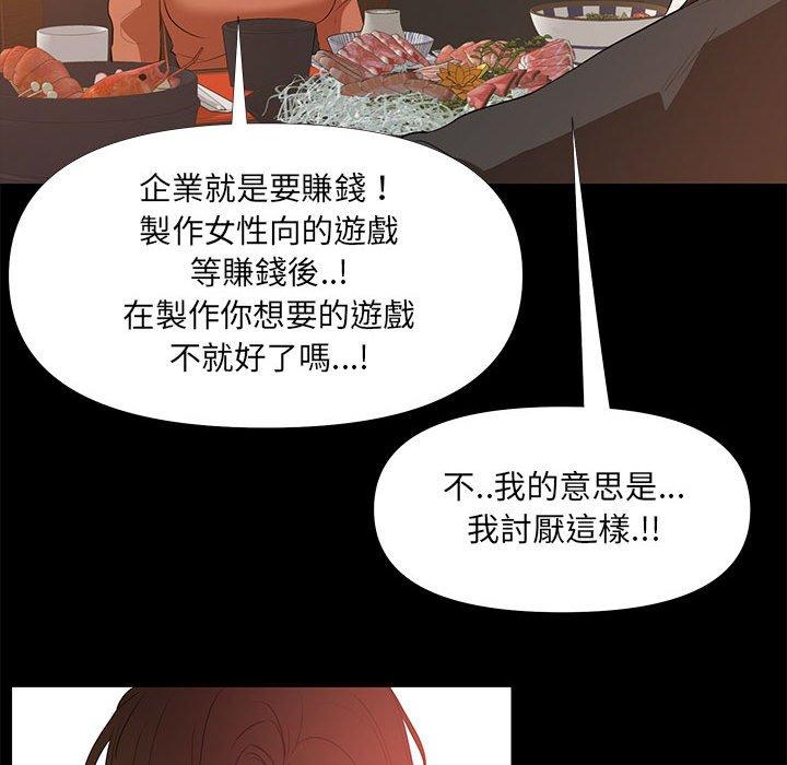 《OL福利社》漫画最新章节OL福利社-第 29 话免费下拉式在线观看章节第【85】张图片