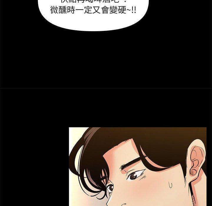 《OL福利社》漫画最新章节OL福利社-第 29 话免费下拉式在线观看章节第【33】张图片