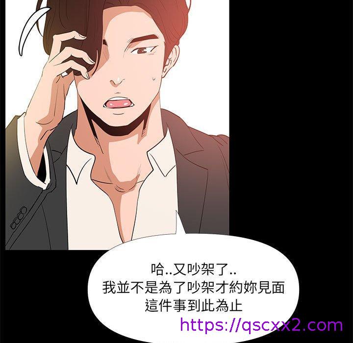 《OL福利社》漫画最新章节OL福利社-第 29 话免费下拉式在线观看章节第【86】张图片