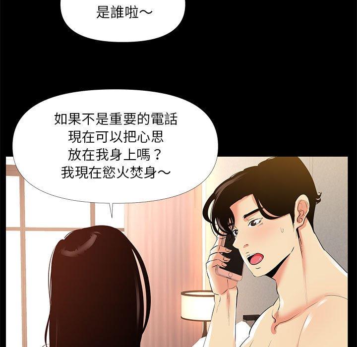 《OL福利社》漫画最新章节OL福利社-第 29 话免费下拉式在线观看章节第【20】张图片