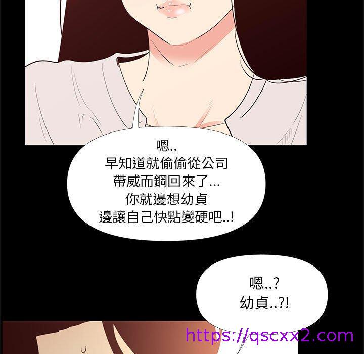 《OL福利社》漫画最新章节OL福利社-第 29 话免费下拉式在线观看章节第【54】张图片