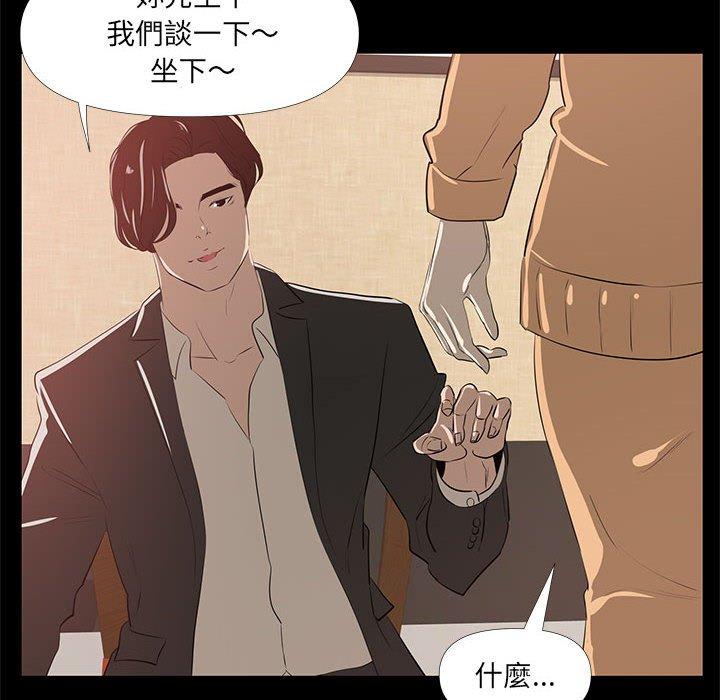 《OL福利社》漫画最新章节OL福利社-第 29 话免费下拉式在线观看章节第【77】张图片