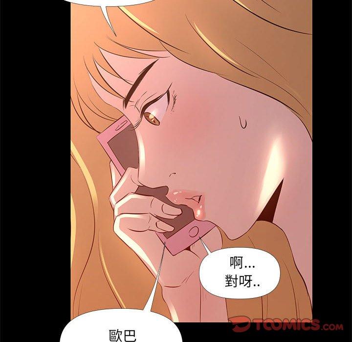 《OL福利社》漫画最新章节OL福利社-第 29 话免费下拉式在线观看章节第【19】张图片