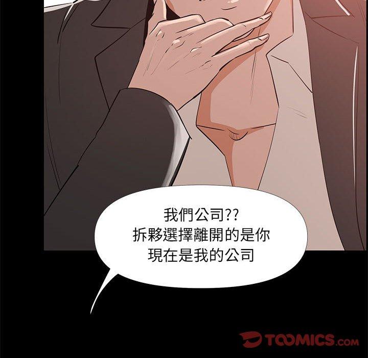 《OL福利社》漫画最新章节OL福利社-第 29 话免费下拉式在线观看章节第【79】张图片