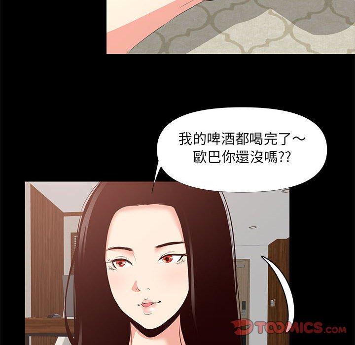 《OL福利社》漫画最新章节OL福利社-第 29 话免费下拉式在线观看章节第【49】张图片