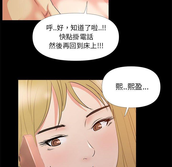 《OL福利社》漫画最新章节OL福利社-第 29 话免费下拉式在线观看章节第【24】张图片