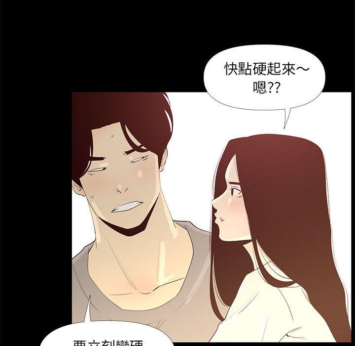 《OL福利社》漫画最新章节OL福利社-第 29 话免费下拉式在线观看章节第【52】张图片