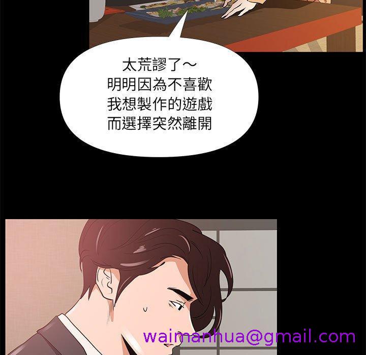 《OL福利社》漫画最新章节OL福利社-第 29 话免费下拉式在线观看章节第【82】张图片