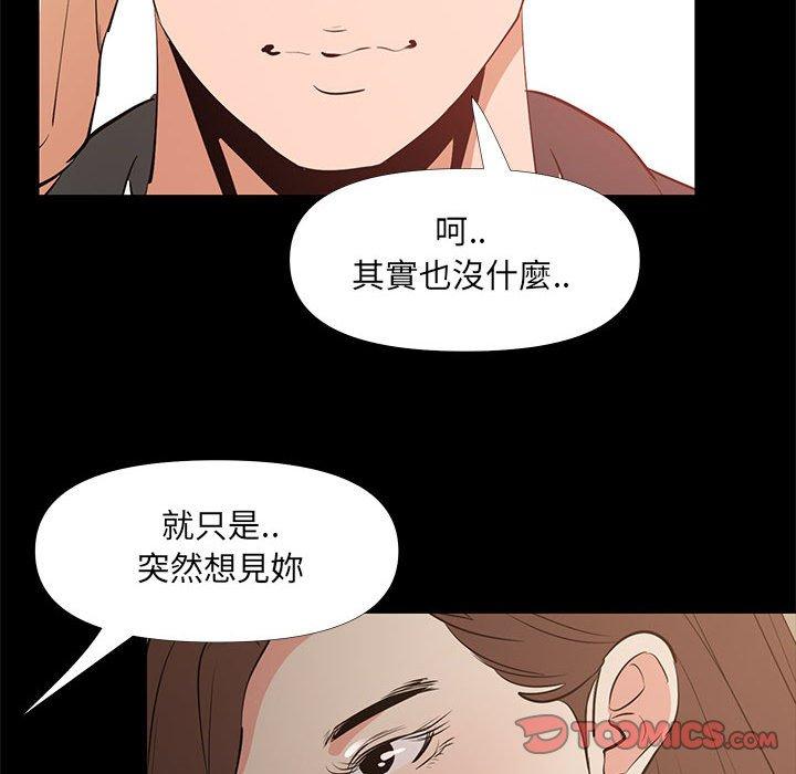 《OL福利社》漫画最新章节OL福利社-第 29 话免费下拉式在线观看章节第【89】张图片