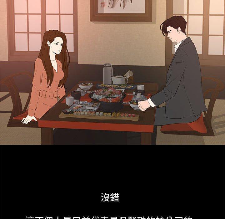 《OL福利社》漫画最新章节OL福利社-第 29 话免费下拉式在线观看章节第【92】张图片