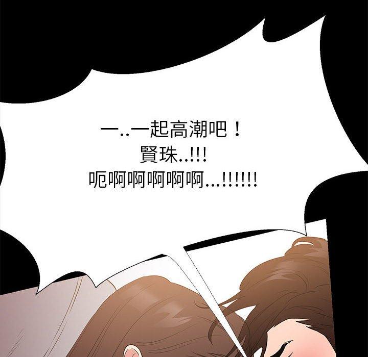 《OL福利社》漫画最新章节OL福利社-第 30 话免费下拉式在线观看章节第【85】张图片