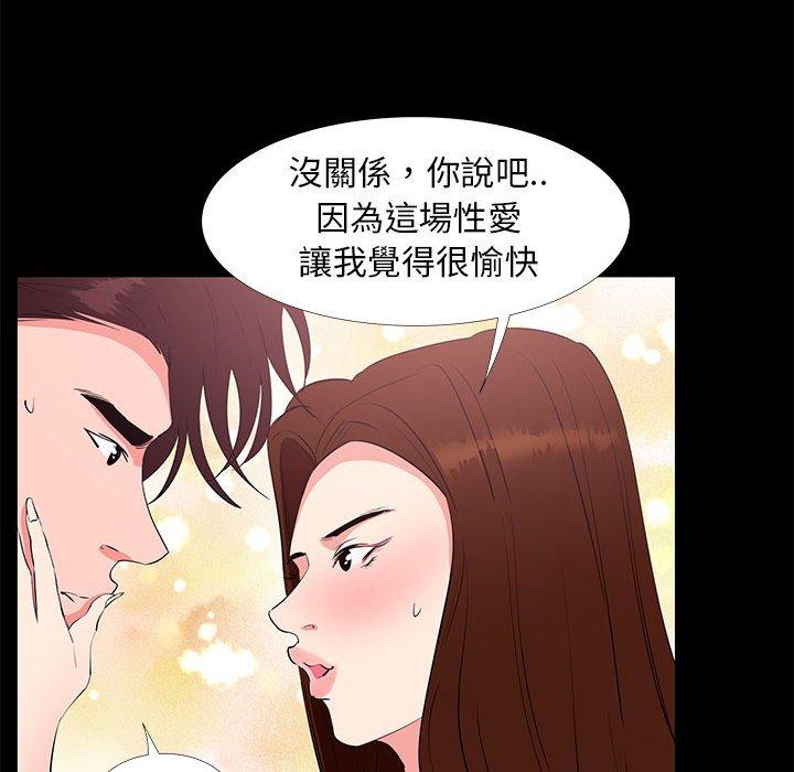 《OL福利社》漫画最新章节OL福利社-第 30 话免费下拉式在线观看章节第【13】张图片