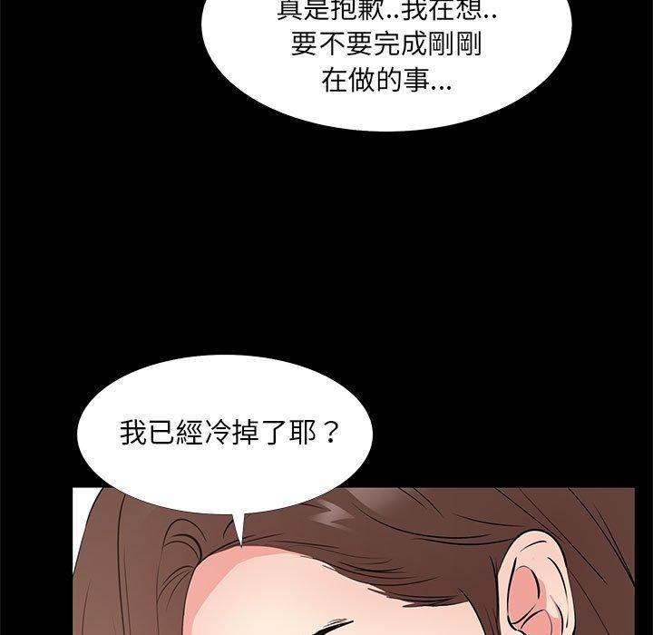 《OL福利社》漫画最新章节OL福利社-第 30 话免费下拉式在线观看章节第【48】张图片