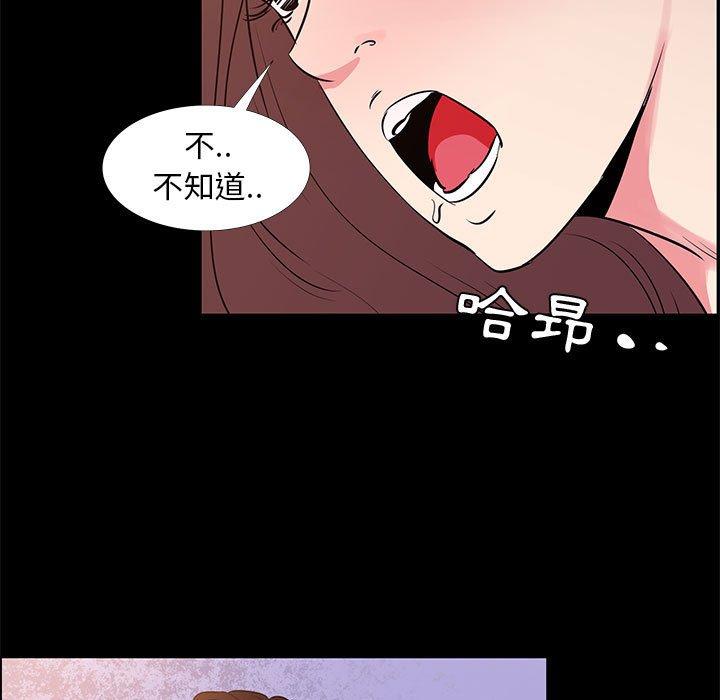 《OL福利社》漫画最新章节OL福利社-第 30 话免费下拉式在线观看章节第【80】张图片