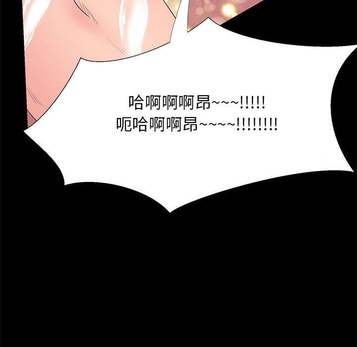 《OL福利社》漫画最新章节OL福利社-第 30 话免费下拉式在线观看章节第【91】张图片