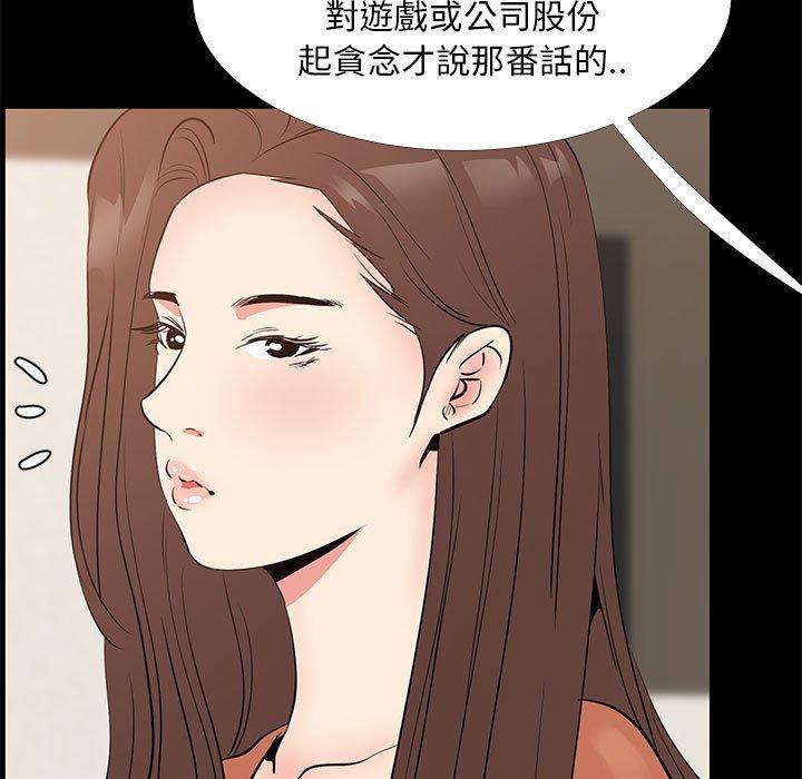 《OL福利社》漫画最新章节OL福利社-第 30 话免费下拉式在线观看章节第【100】张图片