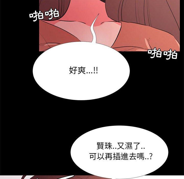 《OL福利社》漫画最新章节OL福利社-第 30 话免费下拉式在线观看章节第【69】张图片